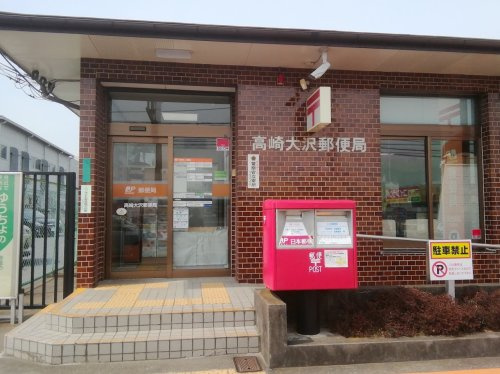 【郵便局】高崎石原郵便局 まで320ｍ
