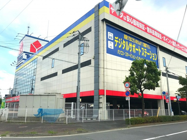 【ホームセンター】ヤマダデンキテックランドNew前橋本店 まで944ｍ