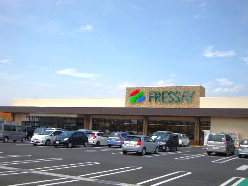 【コンビニエンスストア】フレッセイ新町店 まで1500ｍ