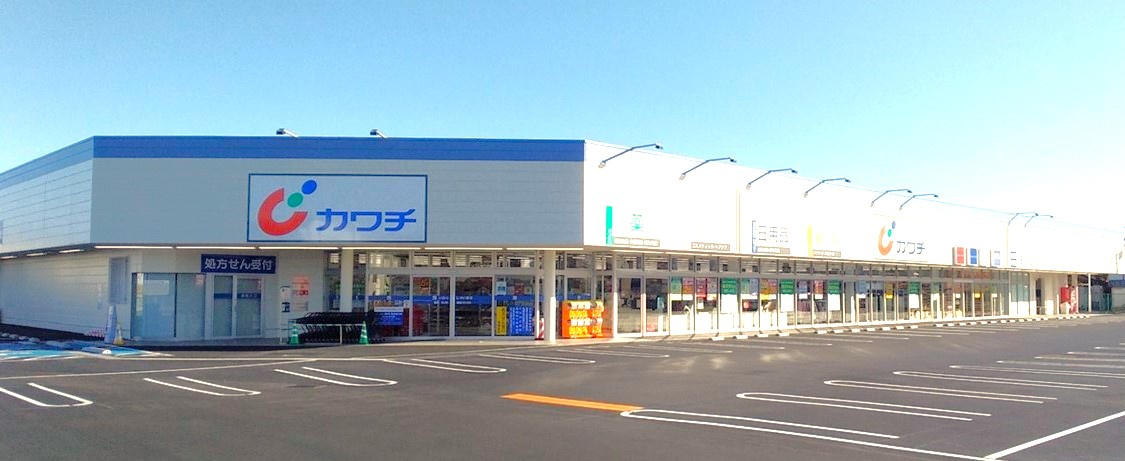 【ドラッグストア】カワチ薬品高崎新町店 まで1600ｍ