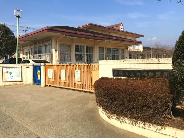 【保育園】前橋市立南橘保育所 まで1270ｍ