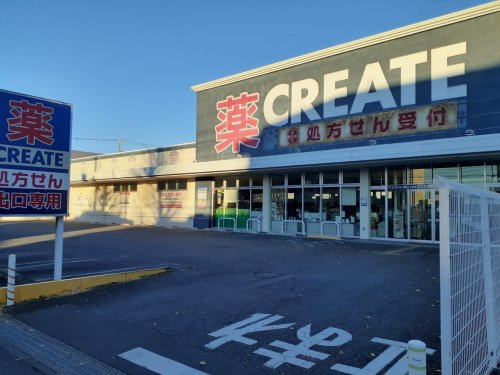 【ドラッグストア】クリエイトエス・ディー前橋上小出店 まで68ｍ