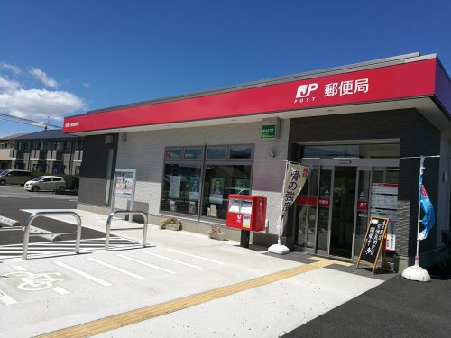 【郵便局】前橋三俣郵便局 まで630ｍ