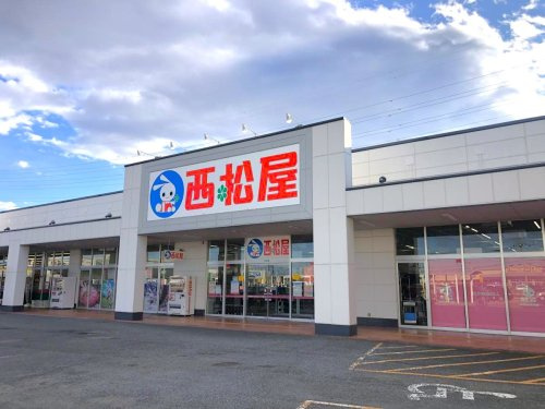 【スーパー】西松屋伊勢崎茂呂店 まで682ｍ