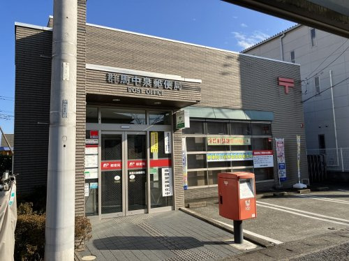 【郵便局】群馬中泉郵便局 まで542ｍ