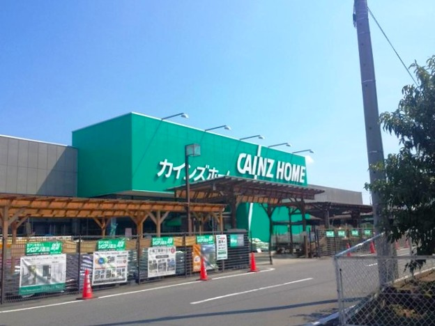【ホームセンター】カインズ安中店 まで2917ｍ