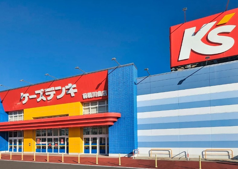 【ホームセンター】ケーズデンキ前橋川曲店 まで1627ｍ