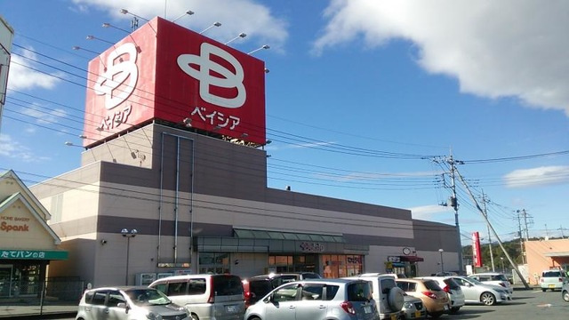 【スーパー】ベイシアフーズパーク吉井店 まで2300ｍ