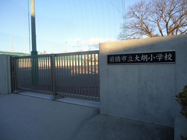 【小学校】前橋市立大胡小学校 まで1600ｍ