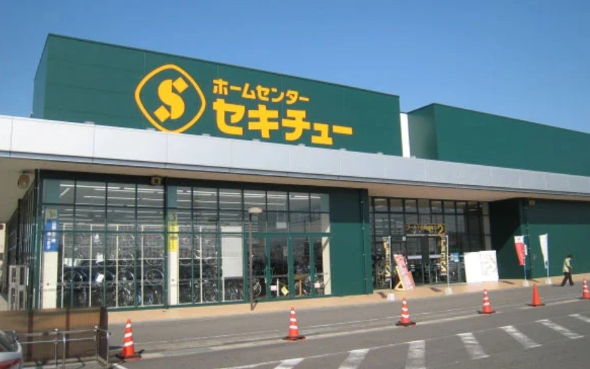 【ホームセンター】セキチュー伊勢崎茂呂店 まで505ｍ