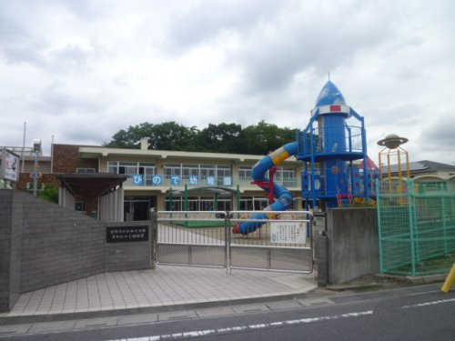 【幼稚園】草加ひので幼稚園まで550ｍ