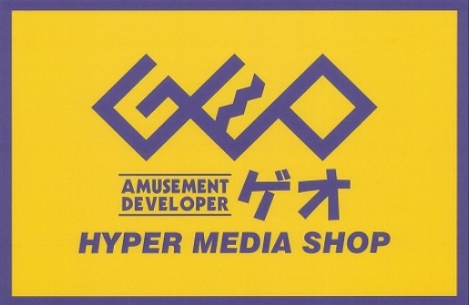 【その他】ゲオ　文教堂宮の森店まで928ｍ