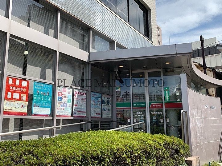 【郵便局】城東郵便局まで800ｍ