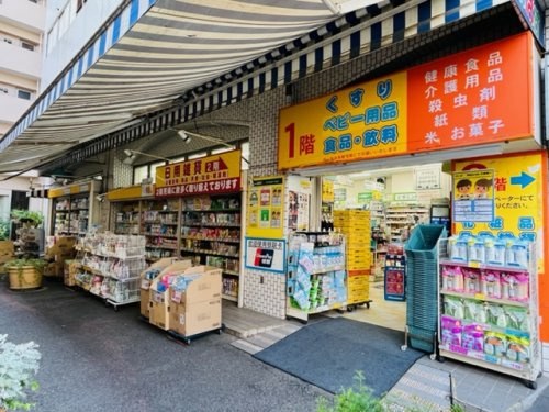 【ドラッグストア】どらっぐぱぱす月島1丁目店まで190ｍ