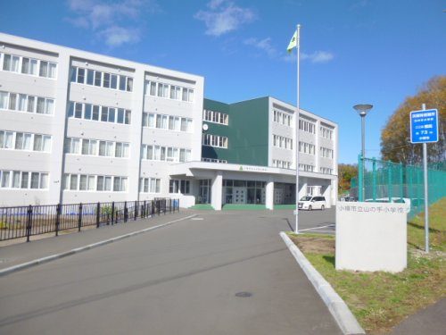 【小学校】山の手小学校まで1071ｍ
