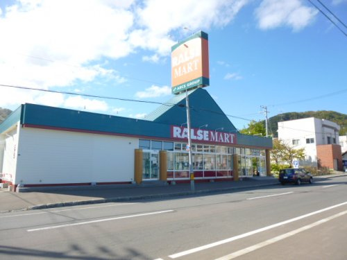 【スーパー】ラルズマート　おたる山の手店まで1052ｍ