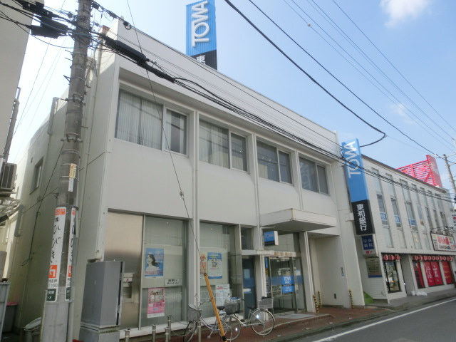【銀行】東和銀行　霞ケ関支店まで788ｍ