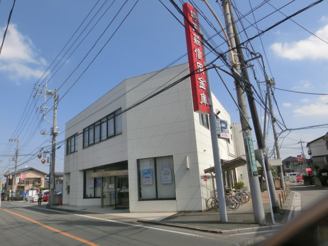 【信用金庫】埼玉縣信用金庫霞ケ関支店まで953ｍ