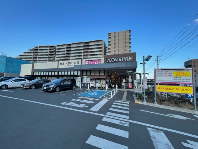 【スーパー】イオンスタイルつきみ野店まで447ｍ