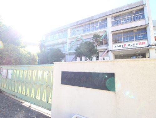 【小学校】寝屋川市立三井小学校まで1286ｍ