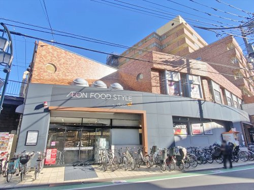 【スーパー】ダイエー三軒茶屋店・イオンフードスタイルまで286ｍ