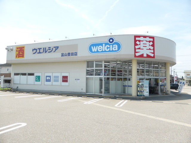 【ドラッグストア】ウエルシア　富山豊田店まで909ｍ