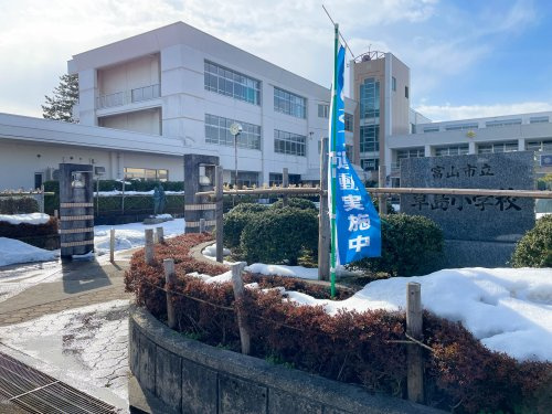 【小学校】富山市立草島小学校まで388ｍ