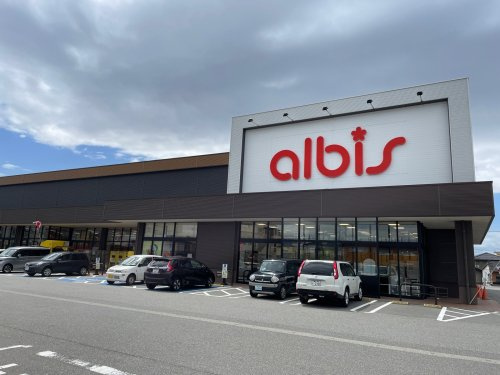 【スーパー】albis(アルビス)　高原町店まで313ｍ