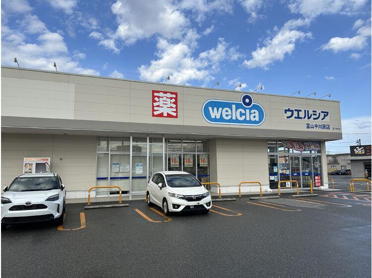 【ドラッグストア】ウエルシア富山中川原店まで577ｍ