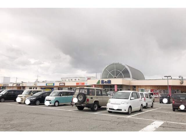 【スーパー】バロー　北の森店まで1040ｍ