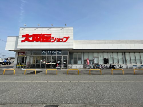 【スーパー】大阪屋ショップ　秋吉店まで469ｍ