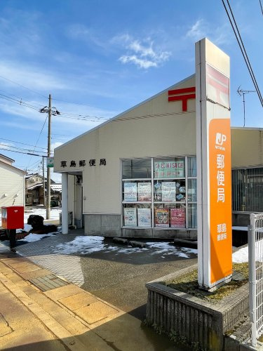 【郵便局】草島郵便局まで164ｍ