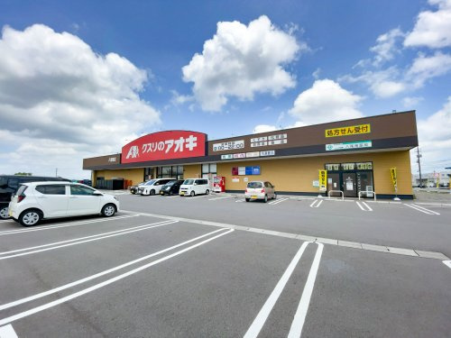 【ドラッグストア】クスリのアオキ　八尾南店まで2649ｍ