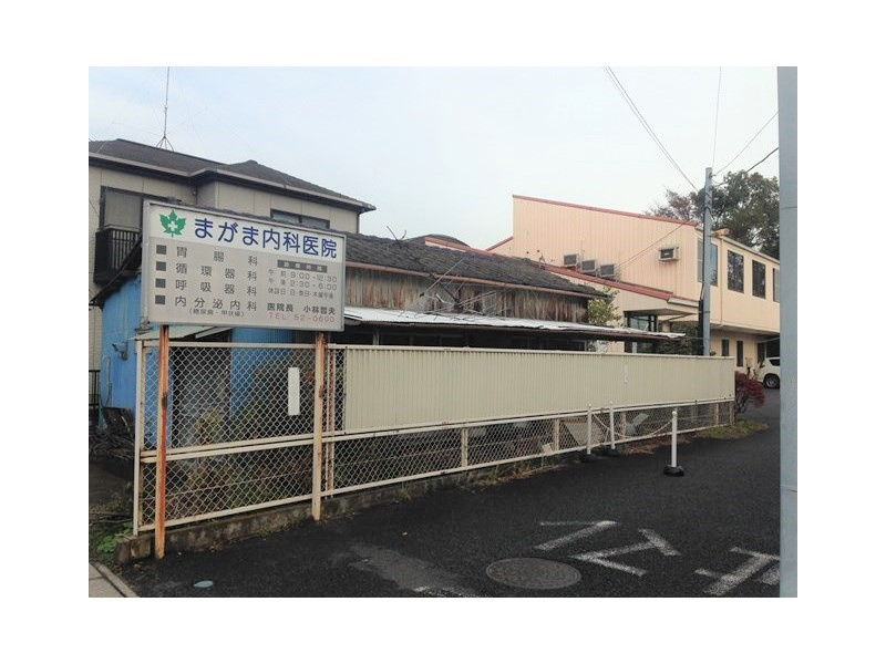 【内科】まがま内科医院まで1840ｍ
