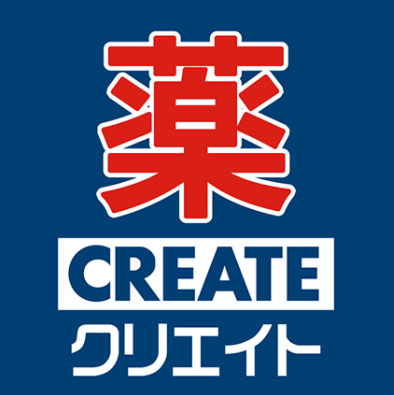 【ドラッグストア】クリエイトSD(エス・ディー)　平塚岡崎店まで1439ｍ