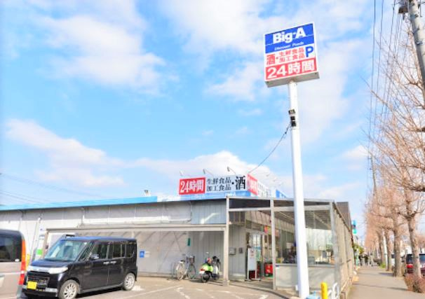 【ディスカウントショップ】ビッグ・エー　我孫子湖北台店まで1018ｍ
