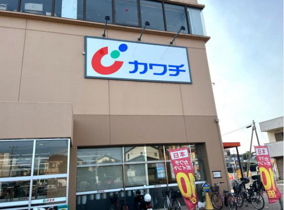 【ドラッグストア】カワチ薬品　湖北店まで456ｍ