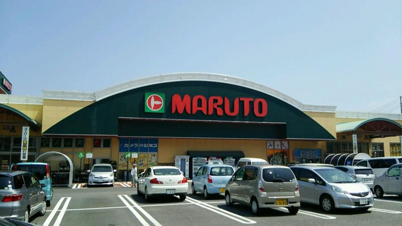 【スーパー】マルト　日立ＳＣ森山店まで1956ｍ