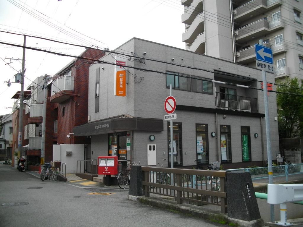 【郵便局】西宮北昭和郵便局まで322ｍ