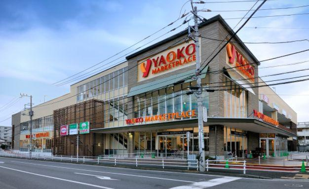 【スーパー】ヤオコー　平塚宮松町店まで871ｍ