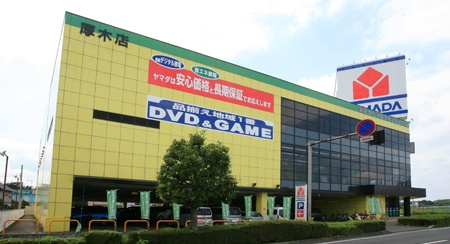 【家電製品】ヤマダ電機　テックランドダイクマヤマダ厚木店まで2166ｍ