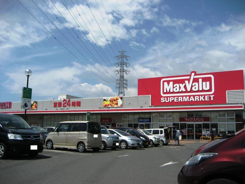 【スーパー】マックスバリュ平塚河内店まで1744ｍ
