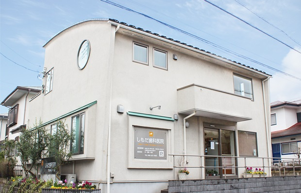 【歯科】しもだ歯科医院まで613ｍ