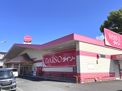 【生活雑貨店】DAISO　久喜栗原店まで780ｍ