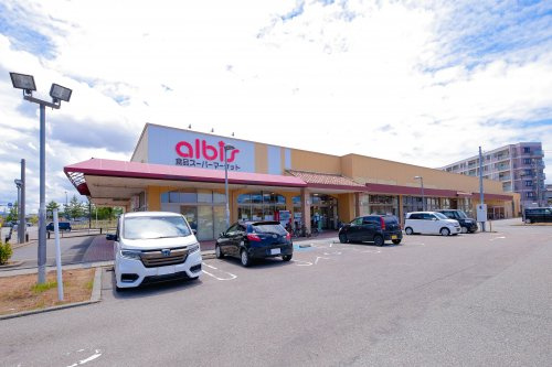 【スーパー】アルビス畝田店まで626ｍ