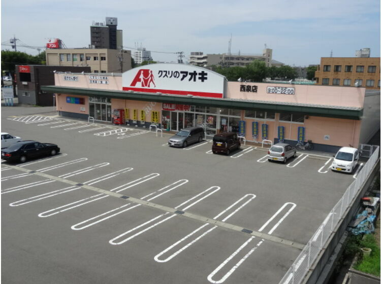 【ドラッグストア】クスリのアオキ西泉店まで809ｍ