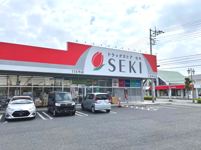 【ドラッグストア】ドラッグストア　セキ　久喜青毛店まで640ｍ
