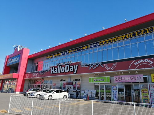 【スーパー】HalloDay(ハローデイ)　春日店まで1036ｍ