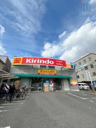 【ドラッグストア】キリン堂　生野林寺店まで560ｍ