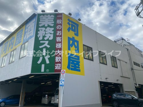 【スーパー】業務スーパー　葛西店まで597ｍ